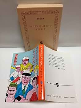 【中古】 はじまりはジャズ・エイジ/講談社/常盤新平 はじまりはジャズ・エイジ (講談社文庫 と 13-1) | 常盤 新平